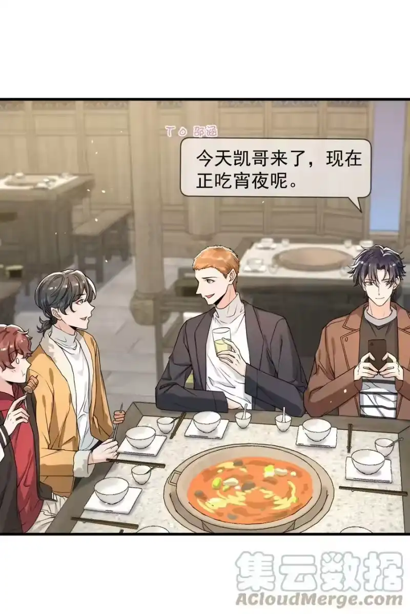 电子竞技存在一见钟情吗？_h 053 他怎么这么会撩人！ 第25页