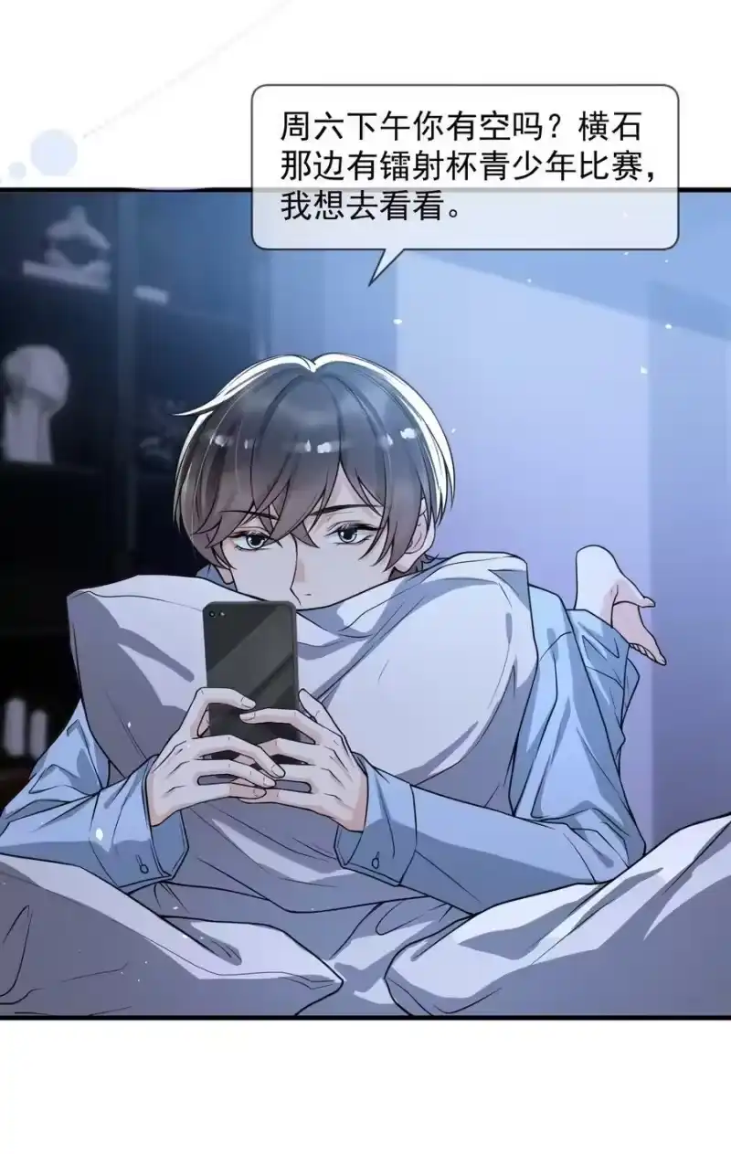 电子竞技存在一见钟情吗？_h 053 他怎么这么会撩人！ 第38页