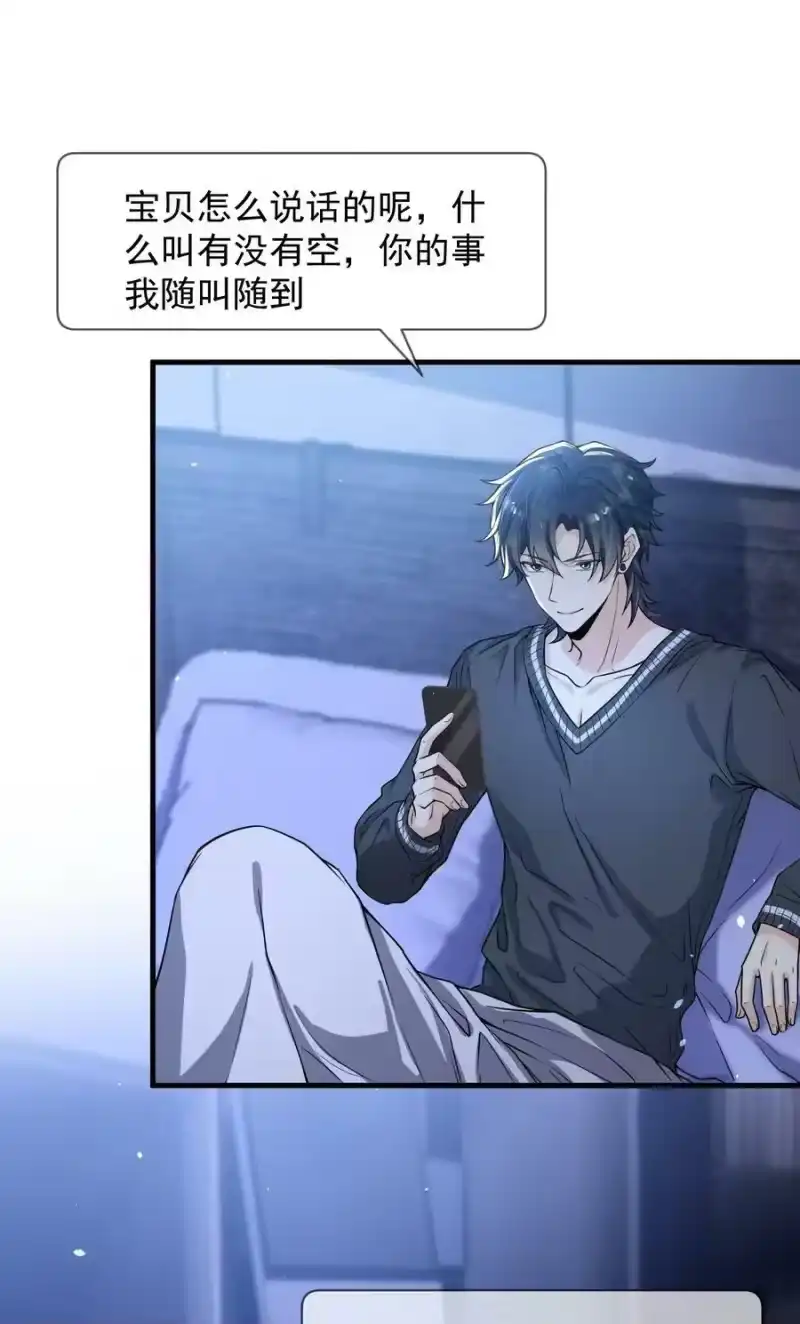 电子竞技存在一见钟情吗？_h 053 他怎么这么会撩人！ 第39页