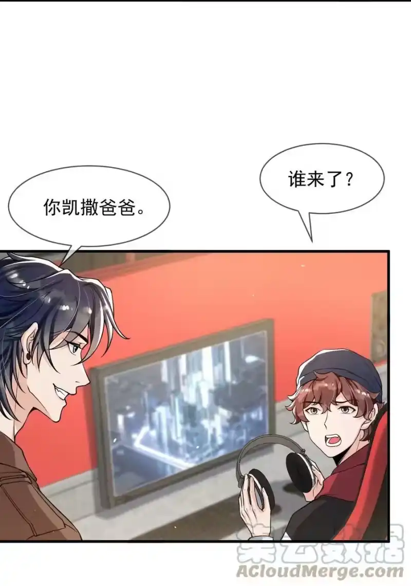 电子竞技存在一见钟情吗？_h 053 他怎么这么会撩人！ 第7页