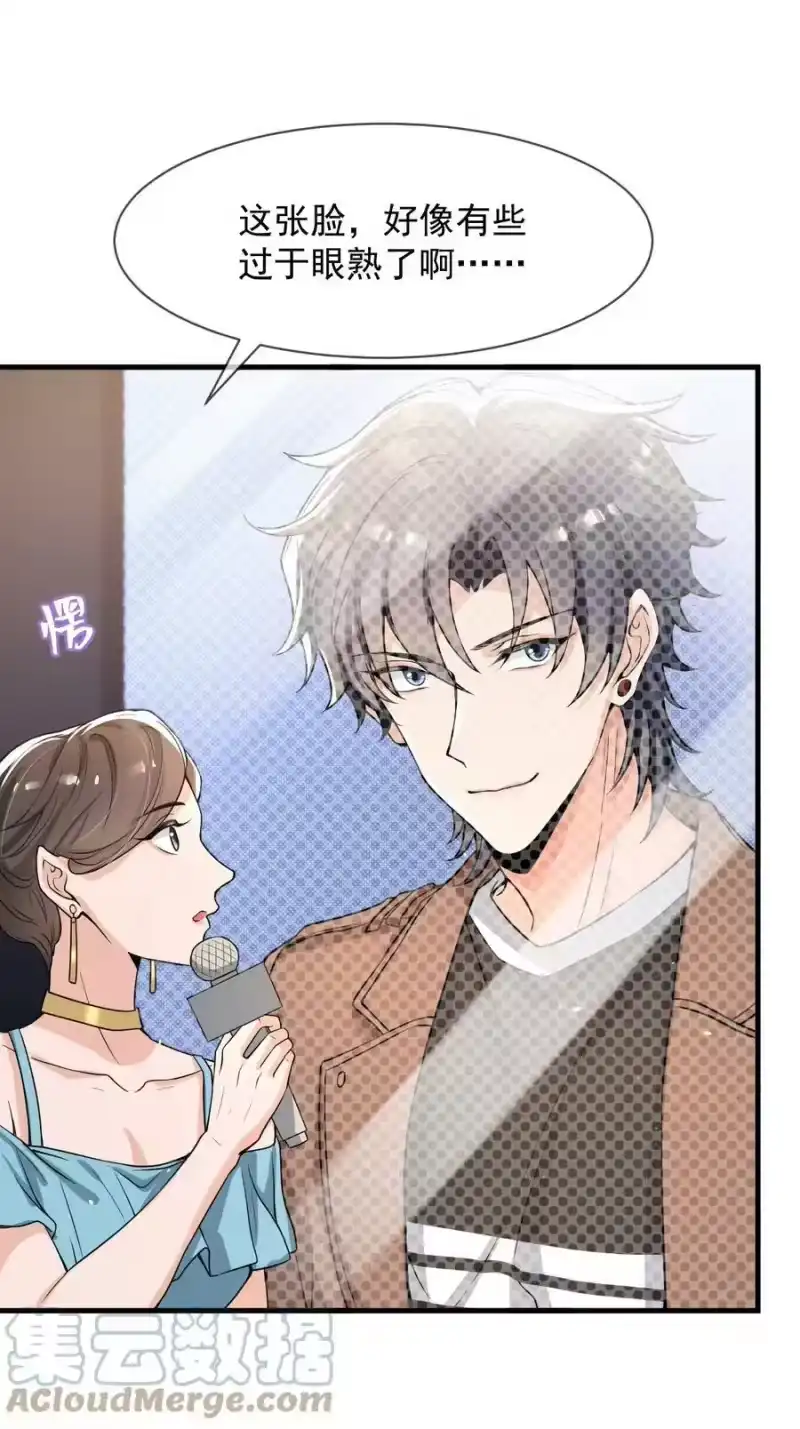 电子竞技存在一见钟情吗？_h 054 邵哥怎么这么可爱！ 第13页
