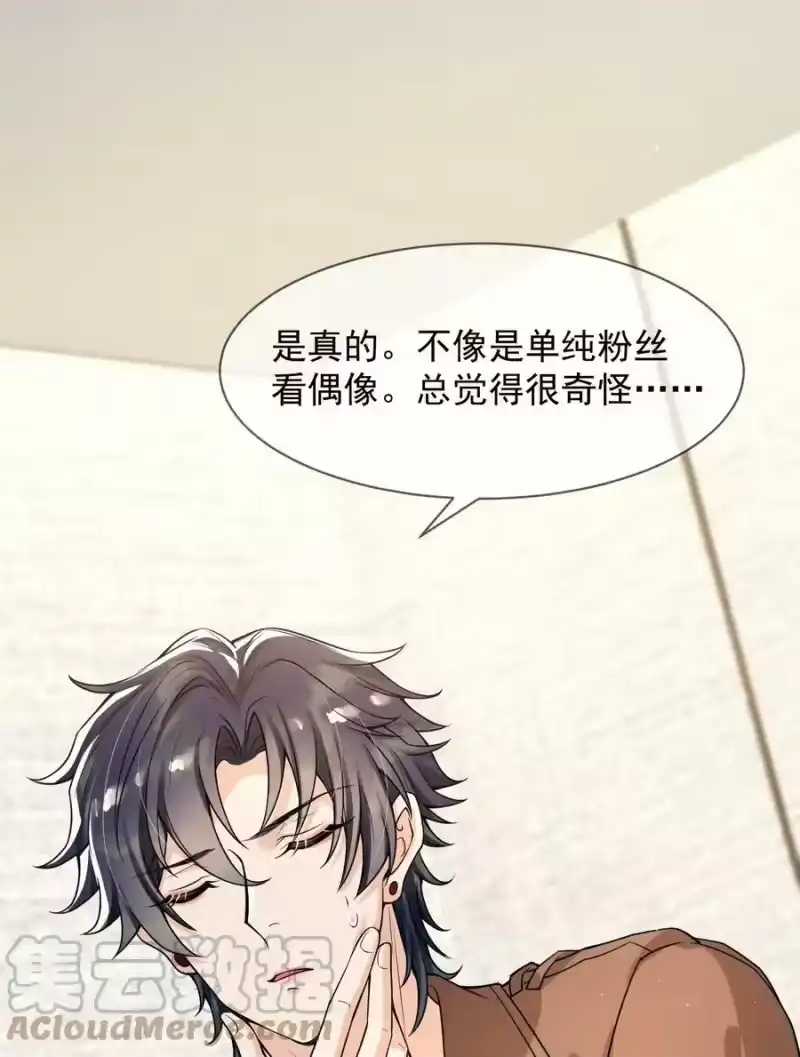 电子竞技存在一见钟情吗？_h 054 邵哥怎么这么可爱！ 第39页