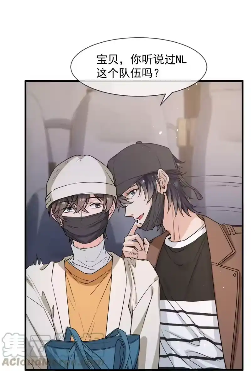 电子竞技存在一见钟情吗？_h 054 邵哥怎么这么可爱！ 第5页