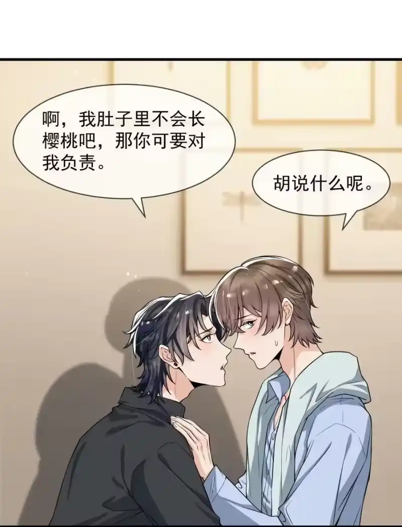 电子竞技存在一见钟情吗？_h 番外 香香软软的大宝贝！ 第14页