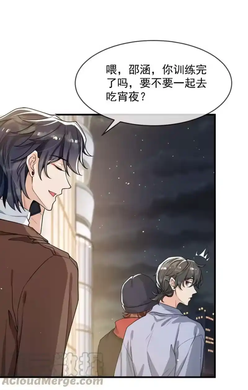 电子竞技存在一见钟情吗？_h 055 宇宙直男的疑惑！ 第11页