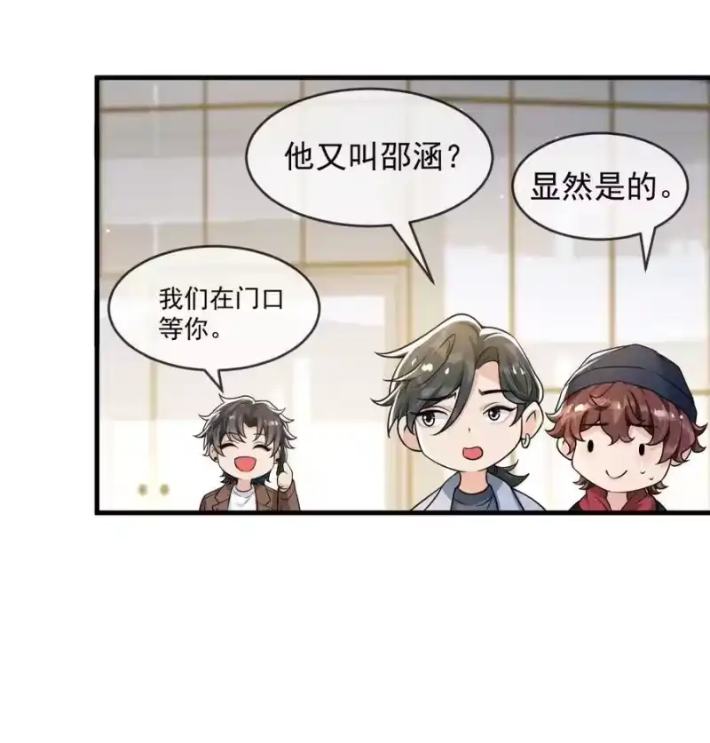 电子竞技存在一见钟情吗？_h 055 宇宙直男的疑惑！ 第12页