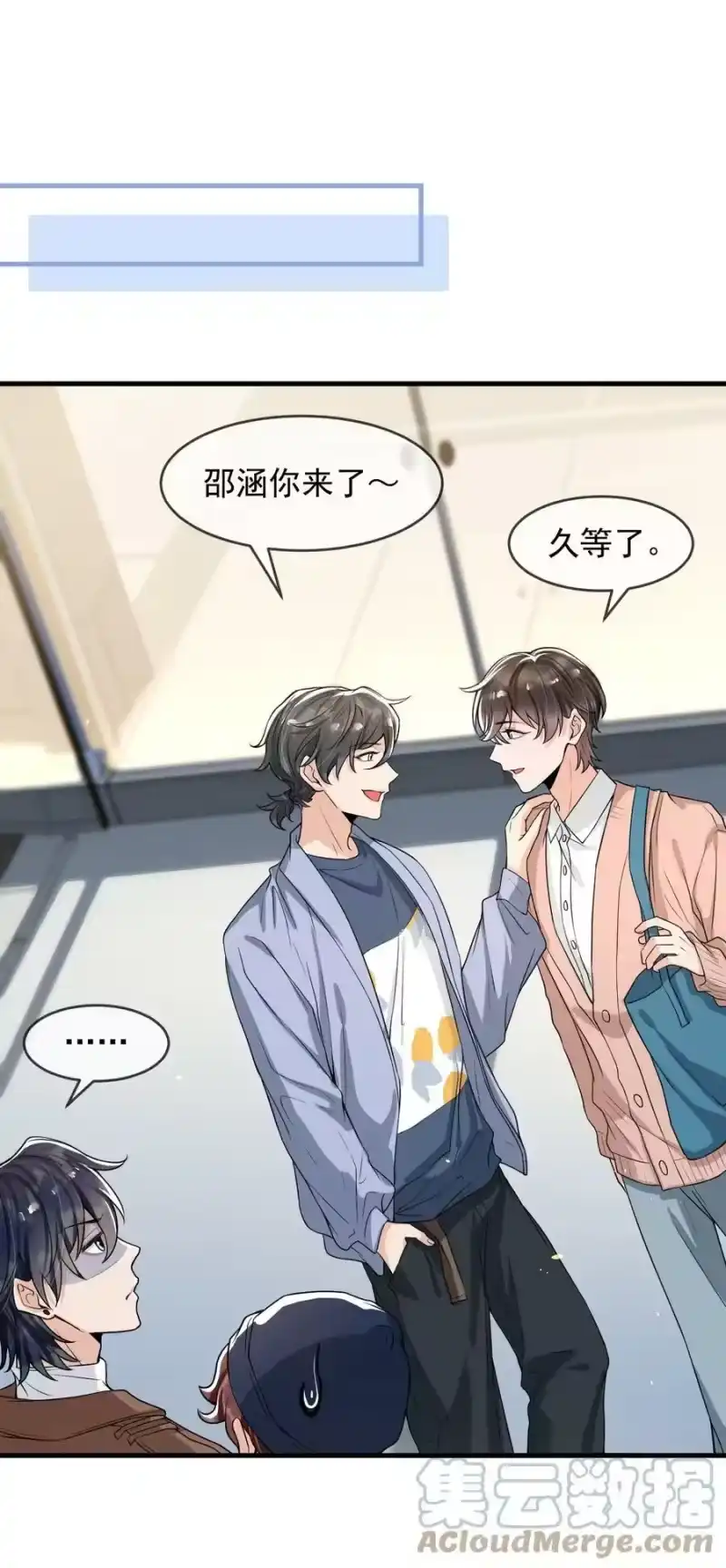 电子竞技存在一见钟情吗？_h 055 宇宙直男的疑惑！ 第13页