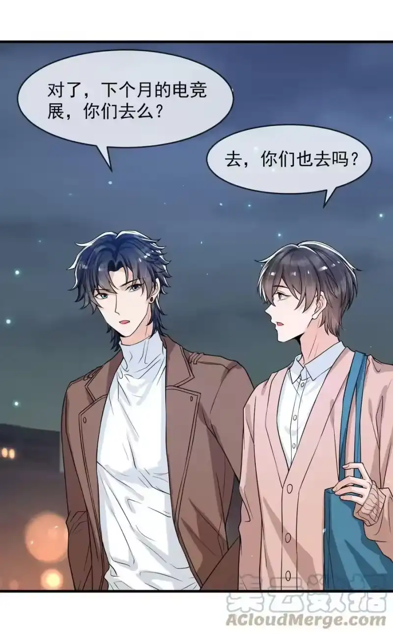 电子竞技存在一见钟情吗？_h 055 宇宙直男的疑惑！ 第15页