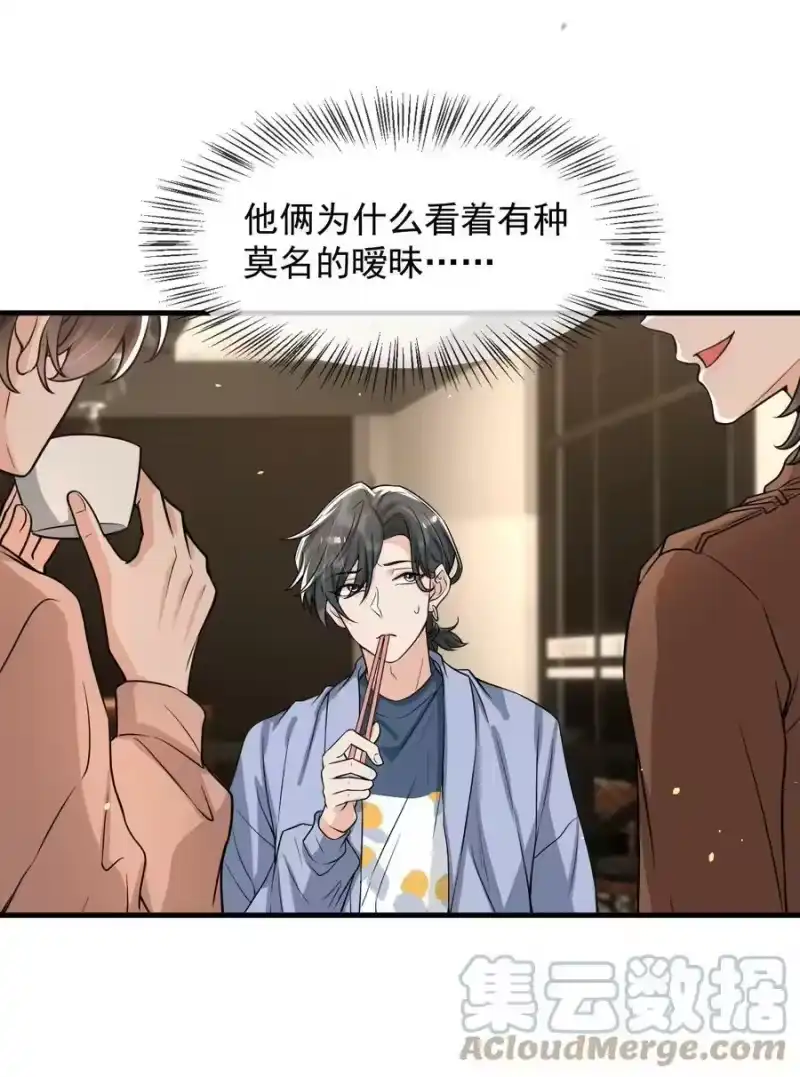 电子竞技存在一见钟情吗？_h 055 宇宙直男的疑惑！ 第19页