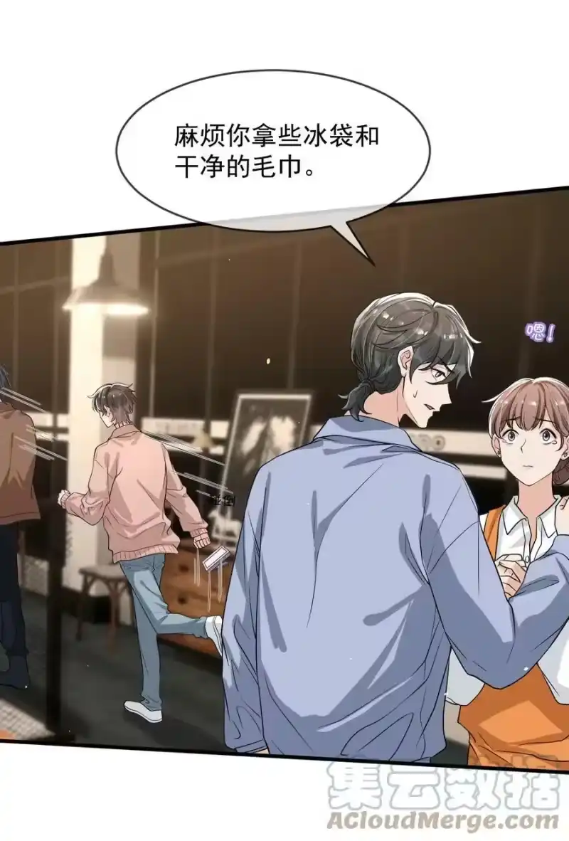 电子竞技存在一见钟情吗？_h 055 宇宙直男的疑惑！ 第25页