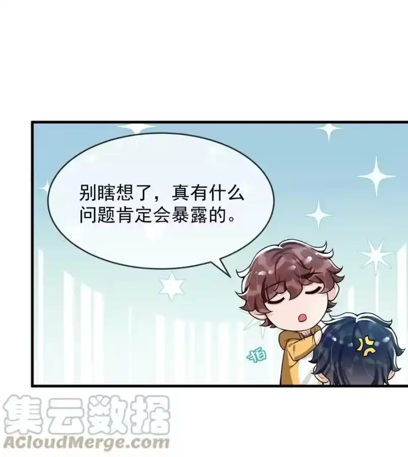 电子竞技存在一见钟情吗？_h 055 宇宙直男的疑惑！ 第3页