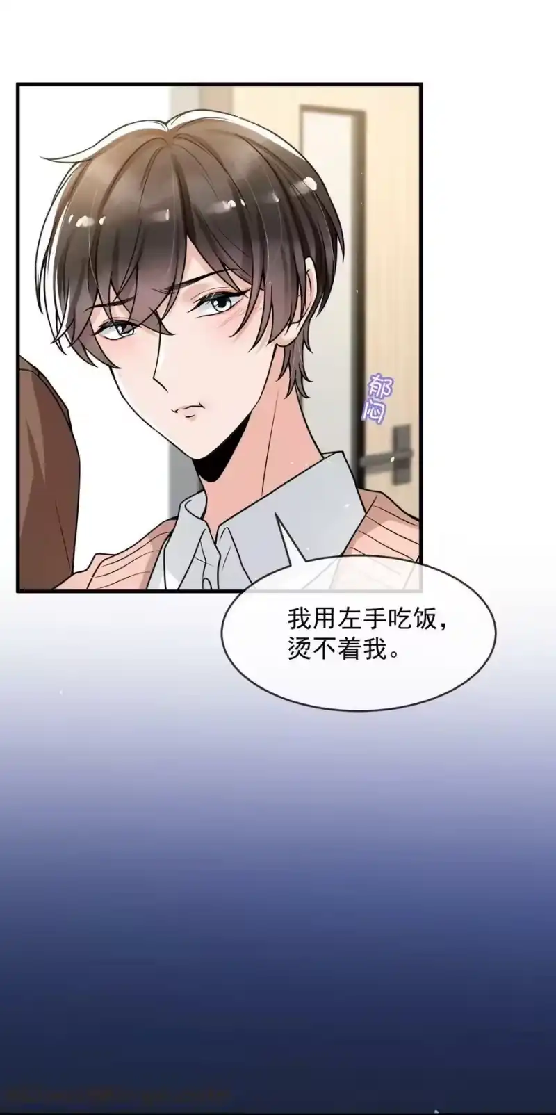 电子竞技存在一见钟情吗？_h 055 宇宙直男的疑惑！ 第33页