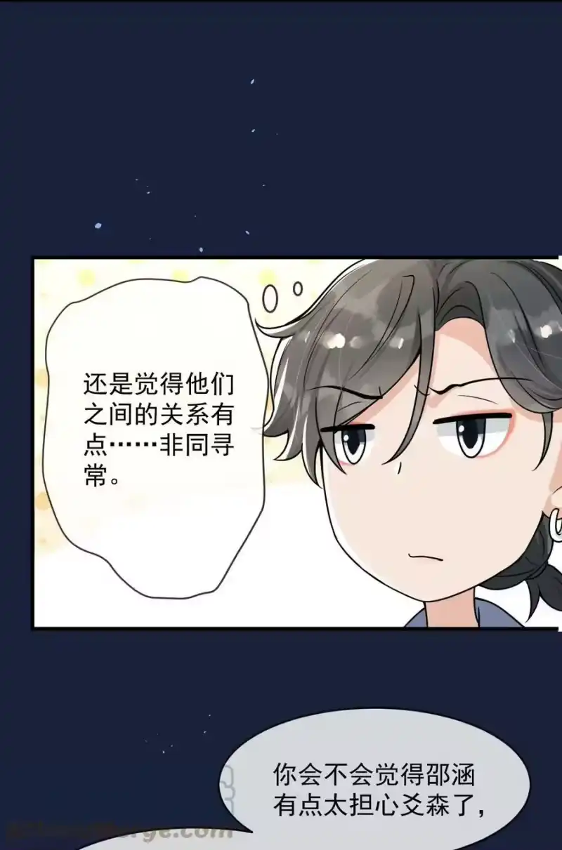 电子竞技存在一见钟情吗？_h 055 宇宙直男的疑惑！ 第35页
