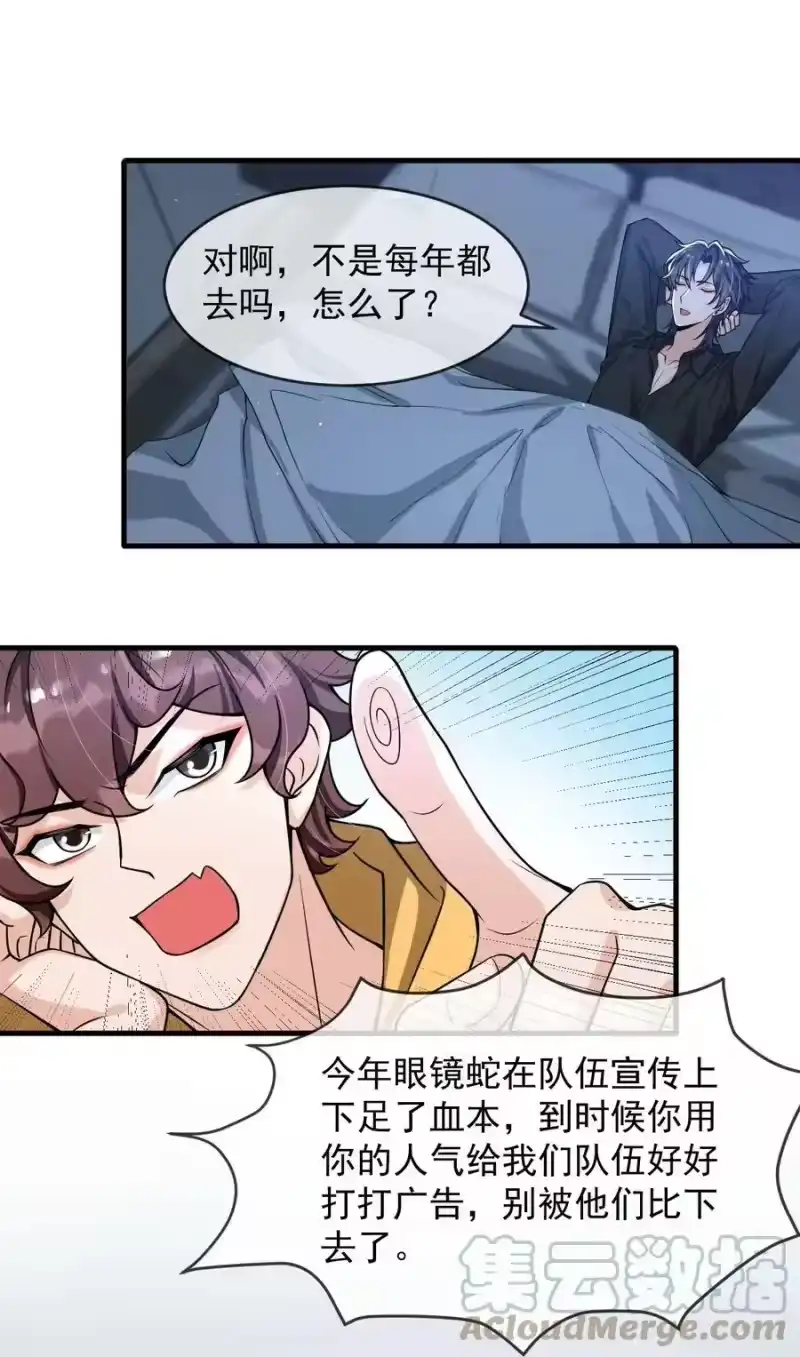 电子竞技存在一见钟情吗？_h 055 宇宙直男的疑惑！ 第5页