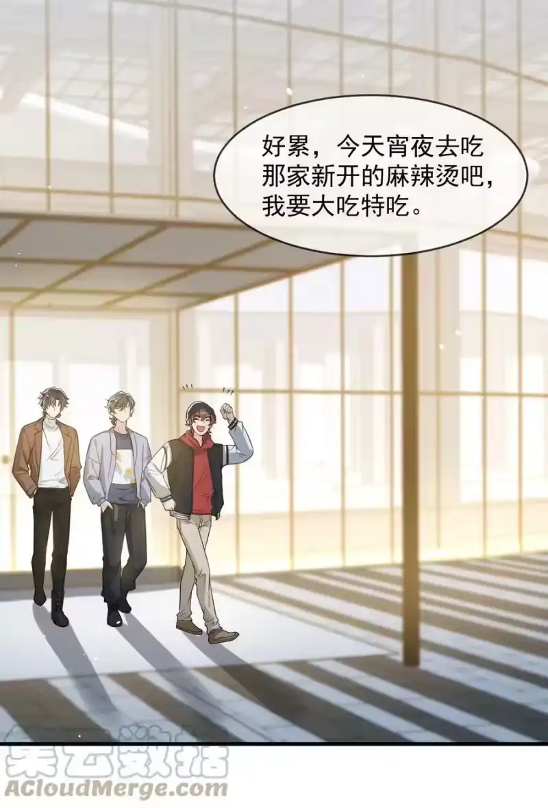电子竞技存在一见钟情吗？_h 055 宇宙直男的疑惑！ 第9页