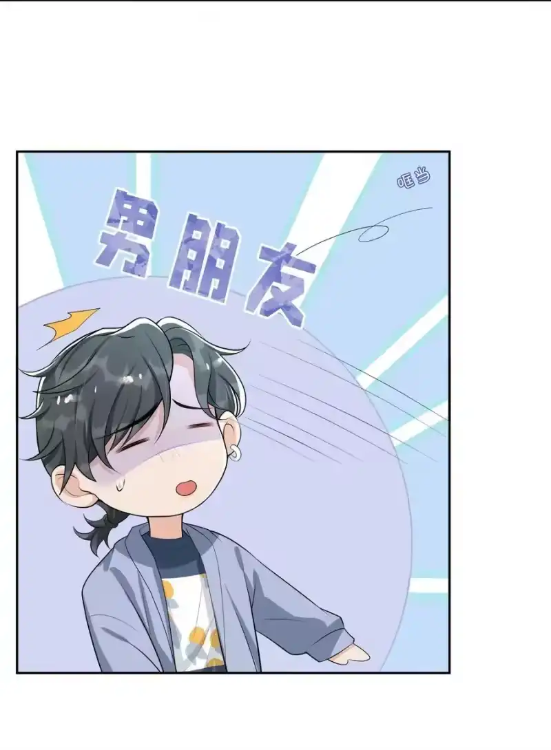 电子竞技存在一见钟情吗？_h 056 对象生气了怎么办？ 第16页
