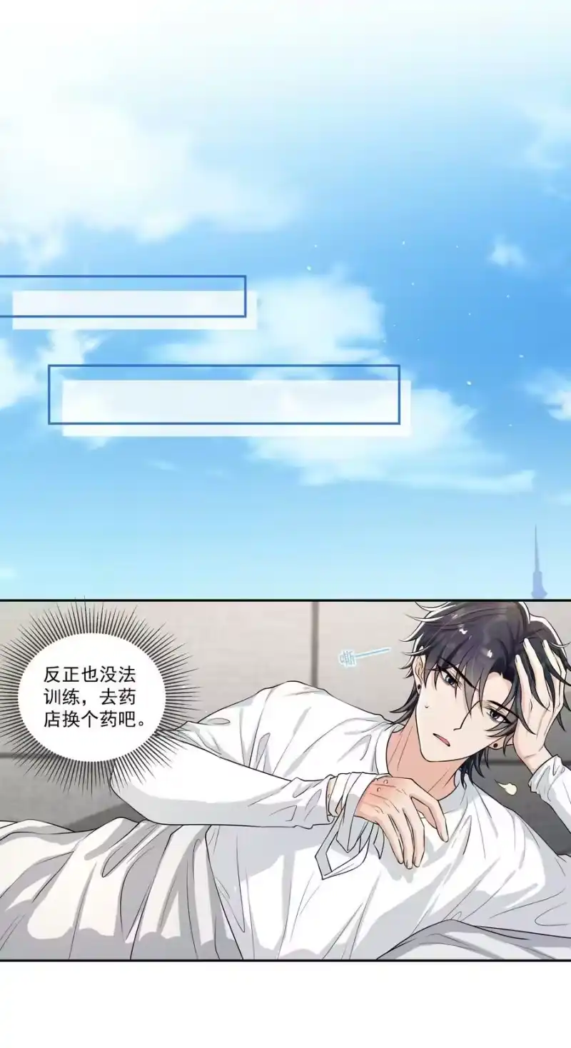 电子竞技存在一见钟情吗？_h 056 对象生气了怎么办？ 第22页