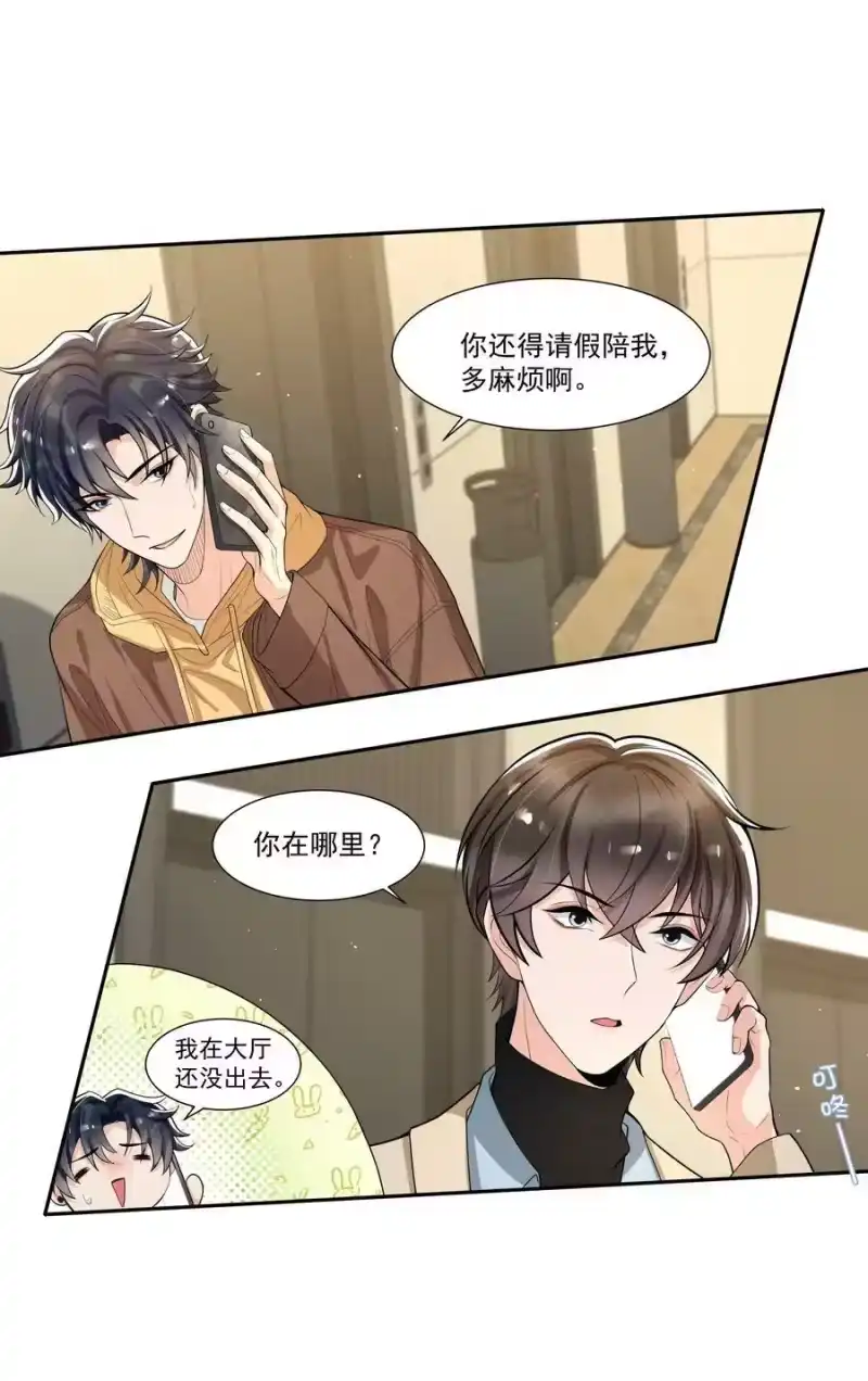 电子竞技存在一见钟情吗？_h 056 对象生气了怎么办？ 第26页