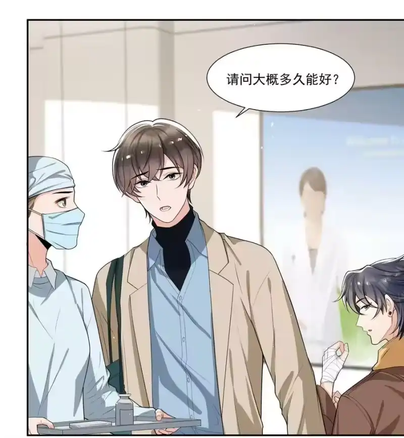 电子竞技存在一见钟情吗？_h 056 对象生气了怎么办？ 第30页