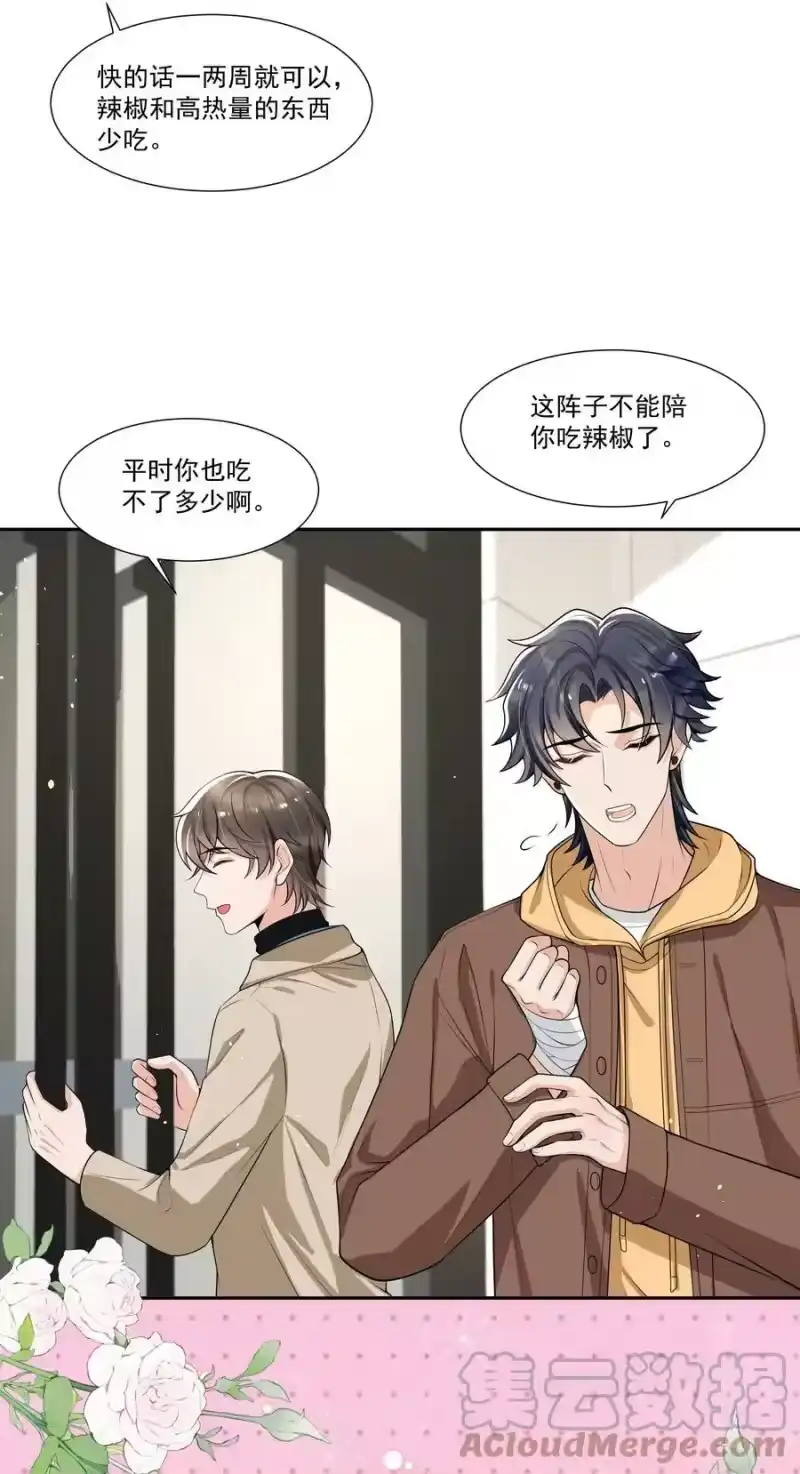 电子竞技存在一见钟情吗？_h 056 对象生气了怎么办？ 第31页