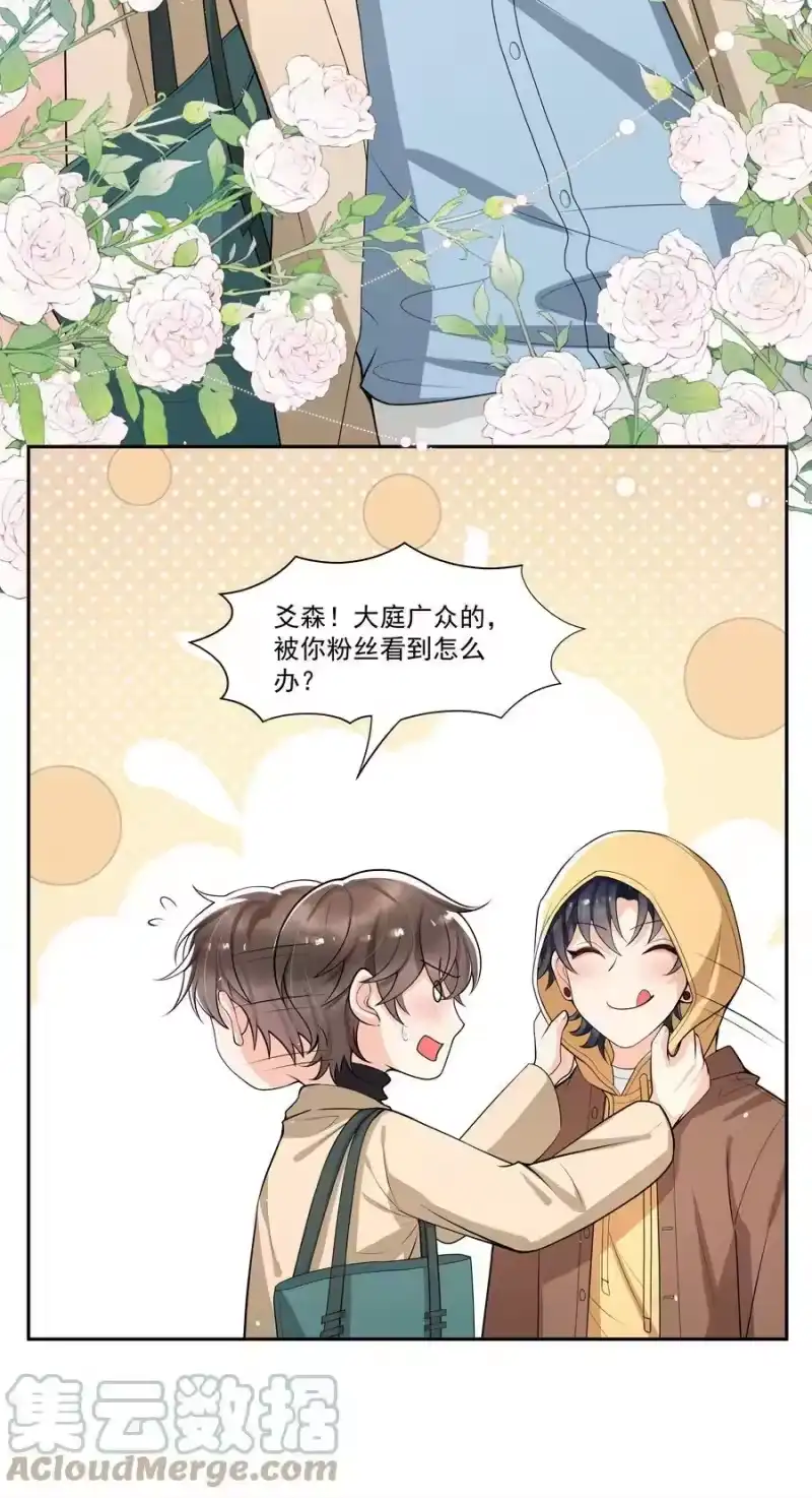 电子竞技存在一见钟情吗？_h 056 对象生气了怎么办？ 第33页