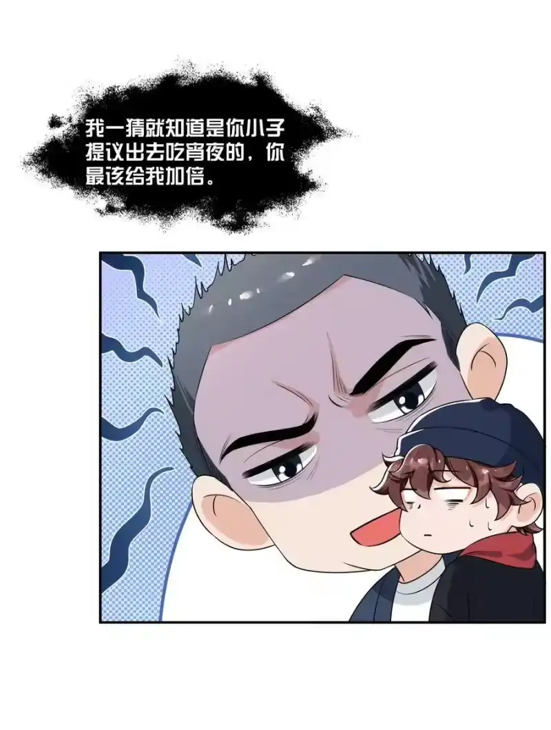 电子竞技存在一见钟情吗？_h 056 对象生气了怎么办？ 第6页