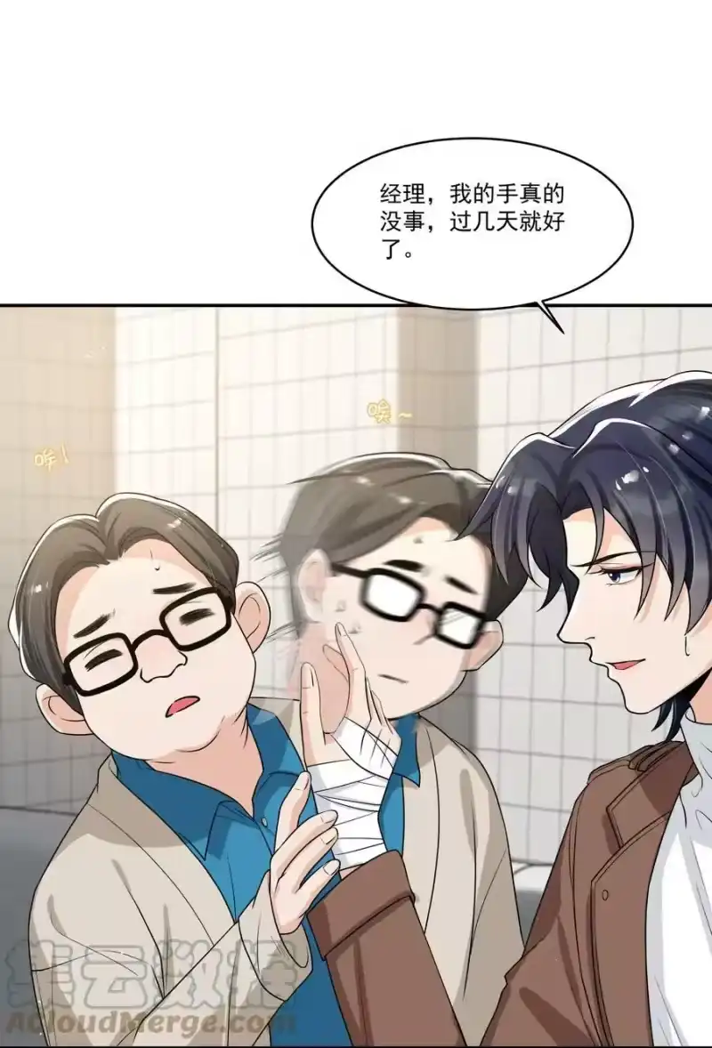 电子竞技存在一见钟情吗？_h 056 对象生气了怎么办？ 第7页