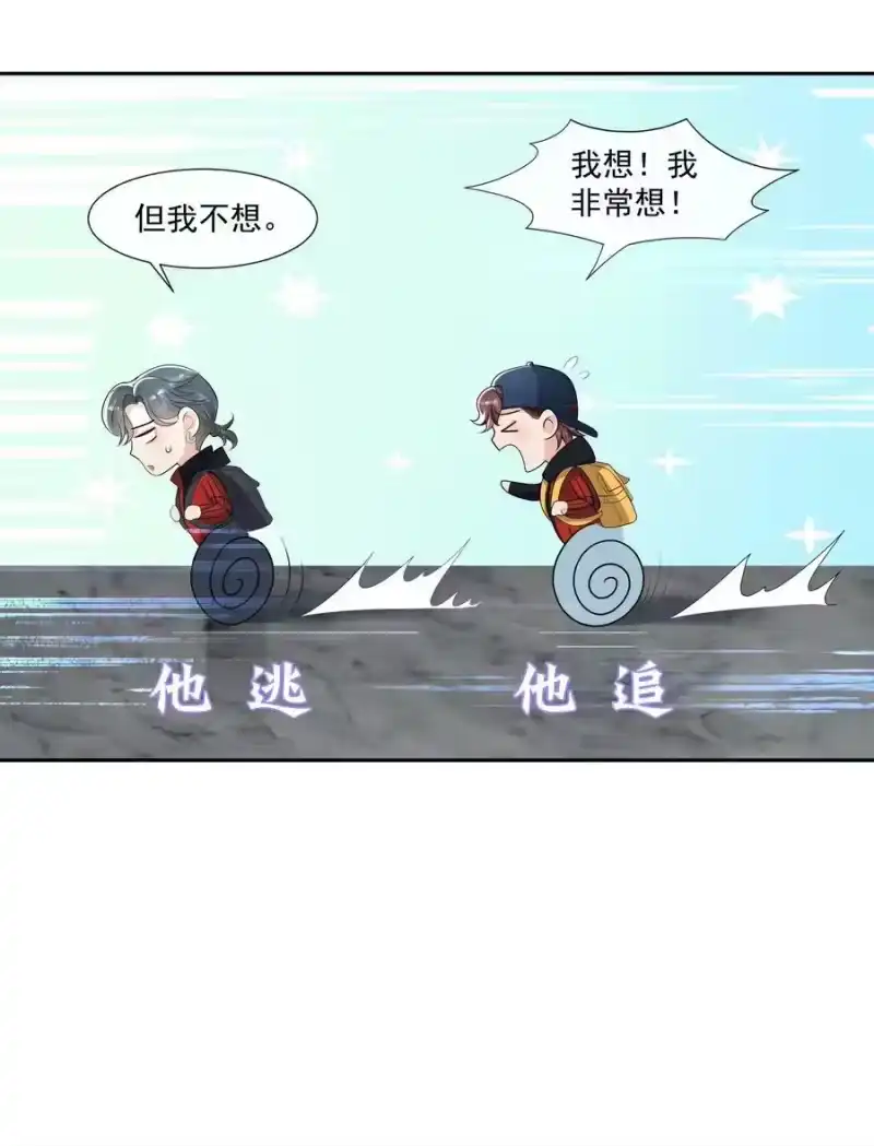 电子竞技存在一见钟情吗？_h 057 那就抱一会儿！ 第14页