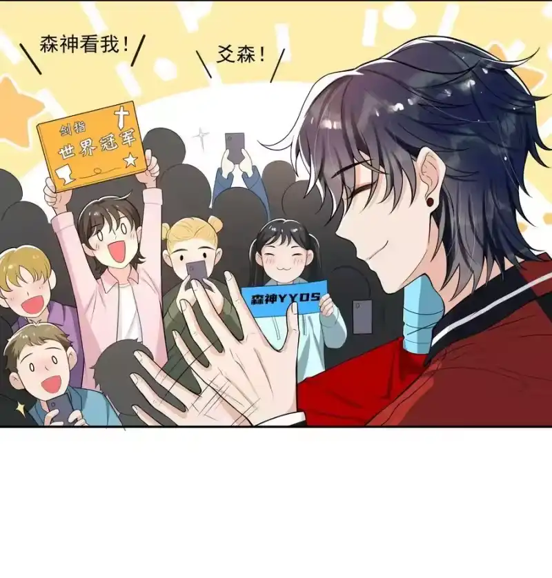 电子竞技存在一见钟情吗？_h 057 那就抱一会儿！ 第16页