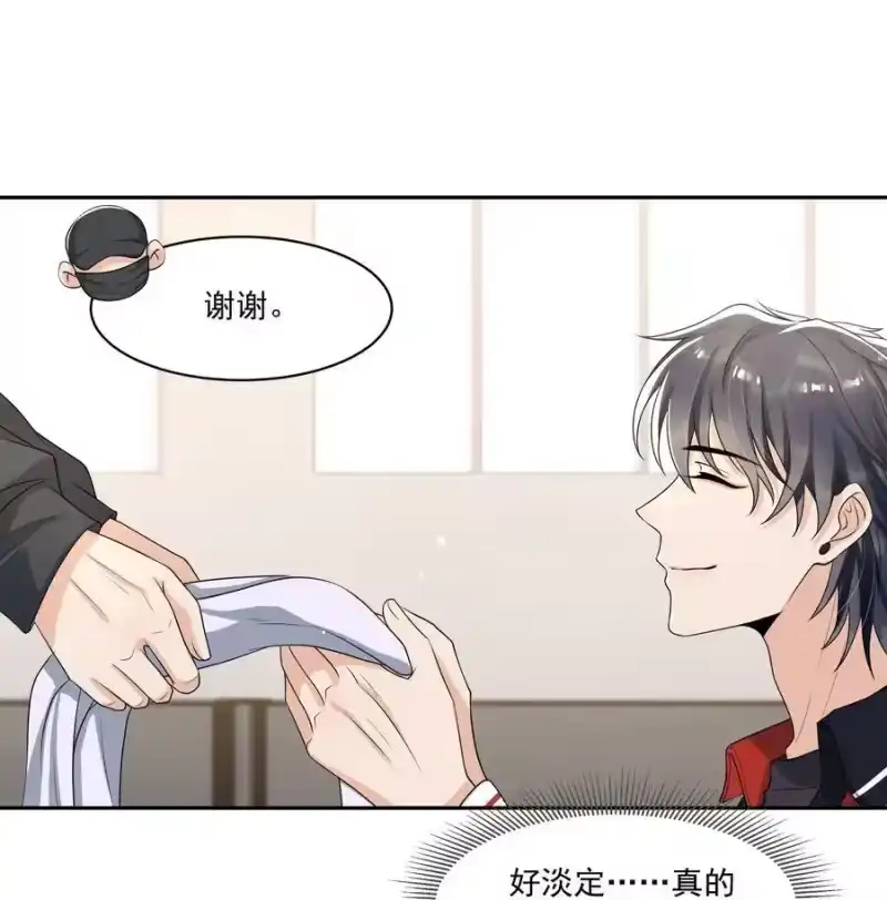 电子竞技存在一见钟情吗？_h 057 那就抱一会儿！ 第20页