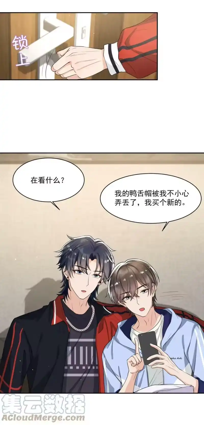 电子竞技存在一见钟情吗？_h 057 那就抱一会儿！ 第23页