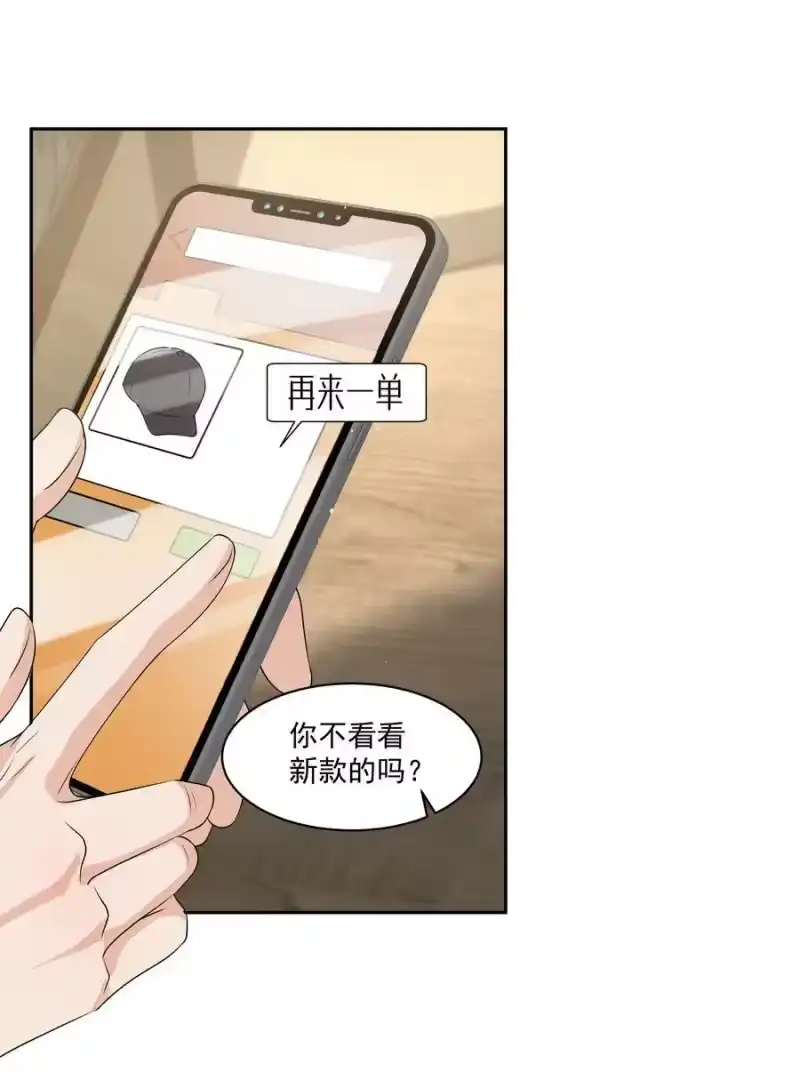 电子竞技存在一见钟情吗？_h 057 那就抱一会儿！ 第24页