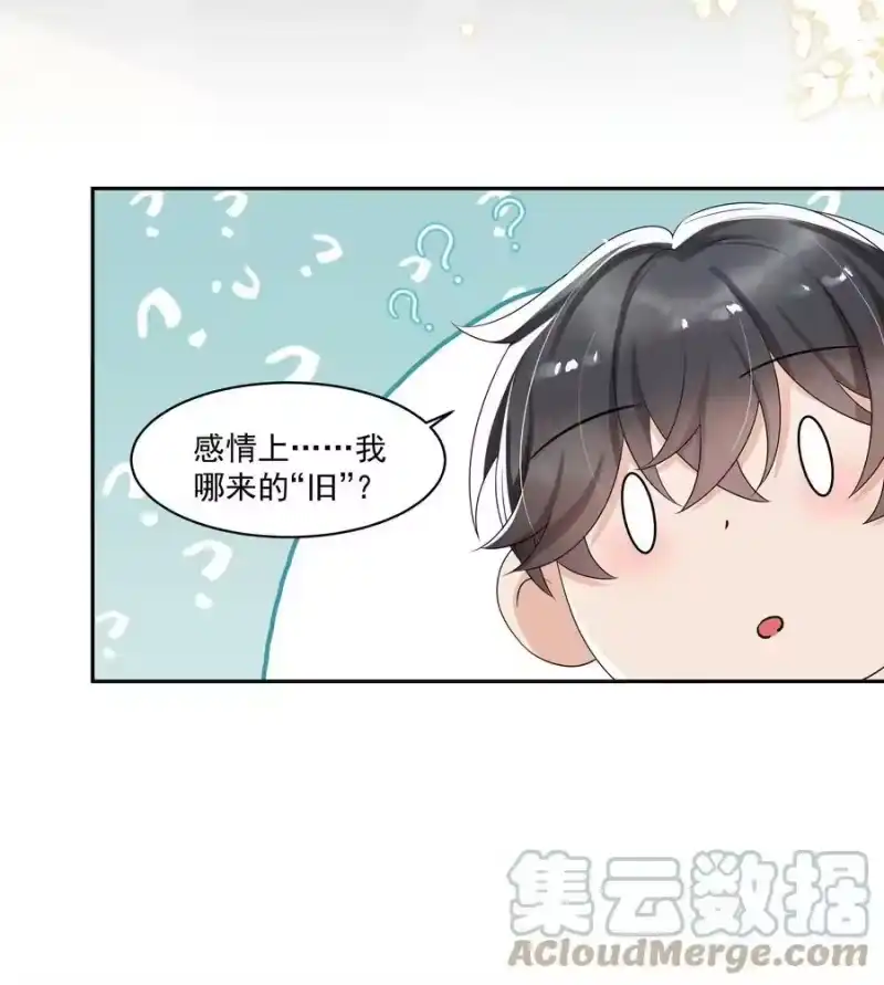 电子竞技存在一见钟情吗？_h 057 那就抱一会儿！ 第29页