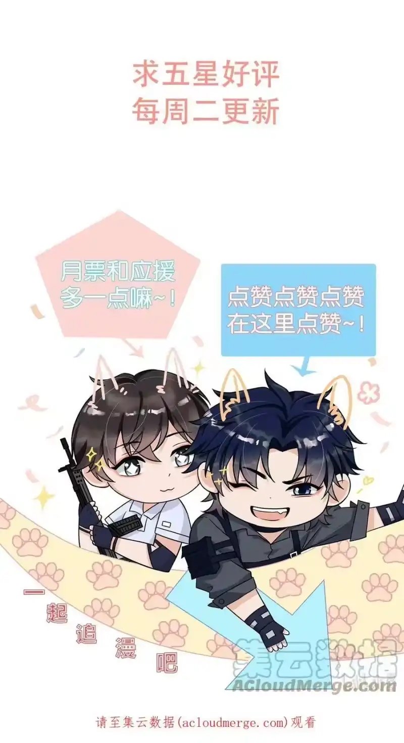 电子竞技存在一见钟情吗？_h 057 那就抱一会儿！ 第43页