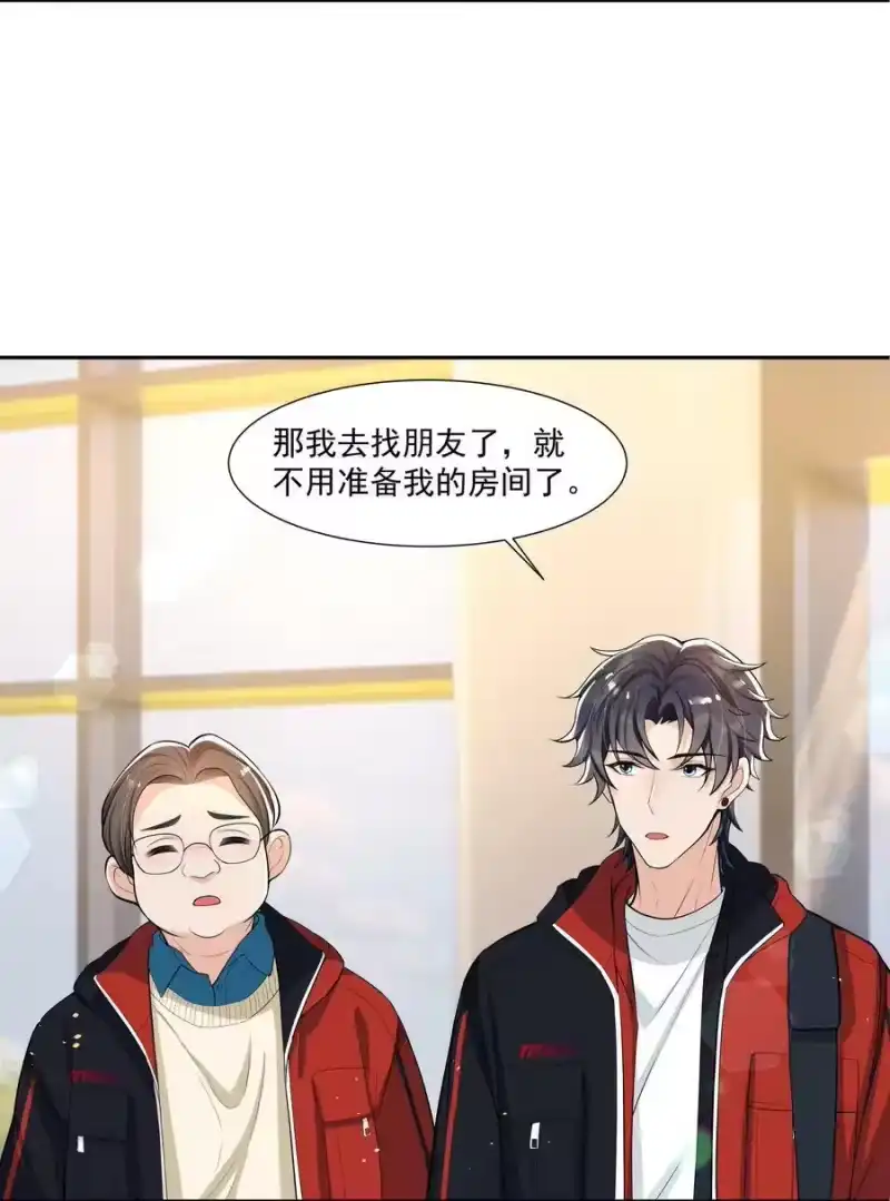 电子竞技存在一见钟情吗？_h 057 那就抱一会儿！ 第8页