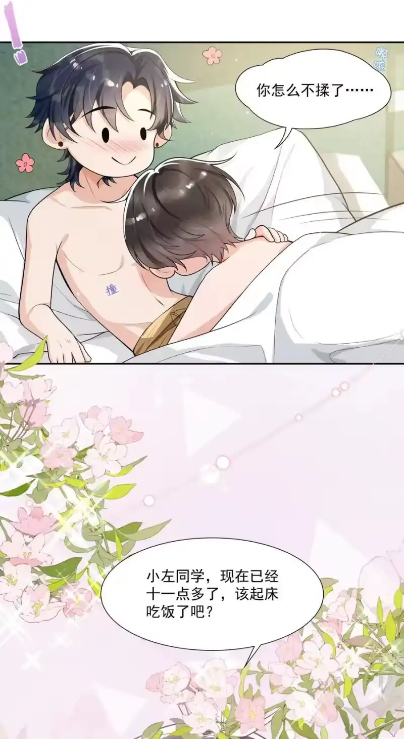电子竞技存在一见钟情吗？_h 059 好容易留痕迹啊！ 第20页