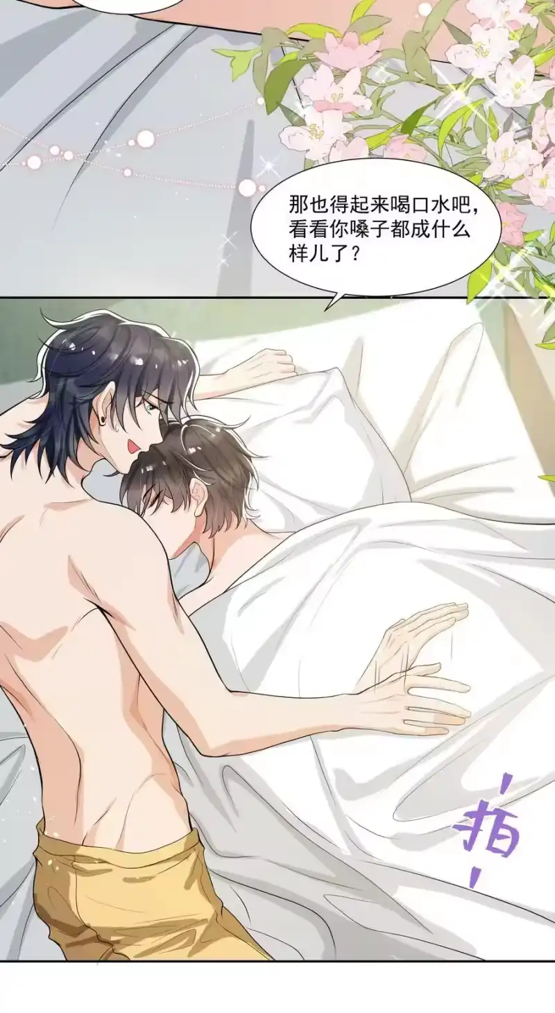 电子竞技存在一见钟情吗？_h 059 好容易留痕迹啊！ 第22页