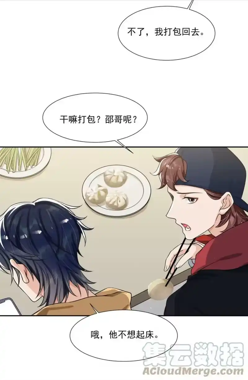 电子竞技存在一见钟情吗？_h 059 好容易留痕迹啊！ 第31页