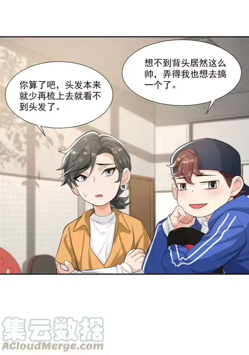 电子竞技存在一见钟情吗？_h 060 森神三思啊！ 第23页