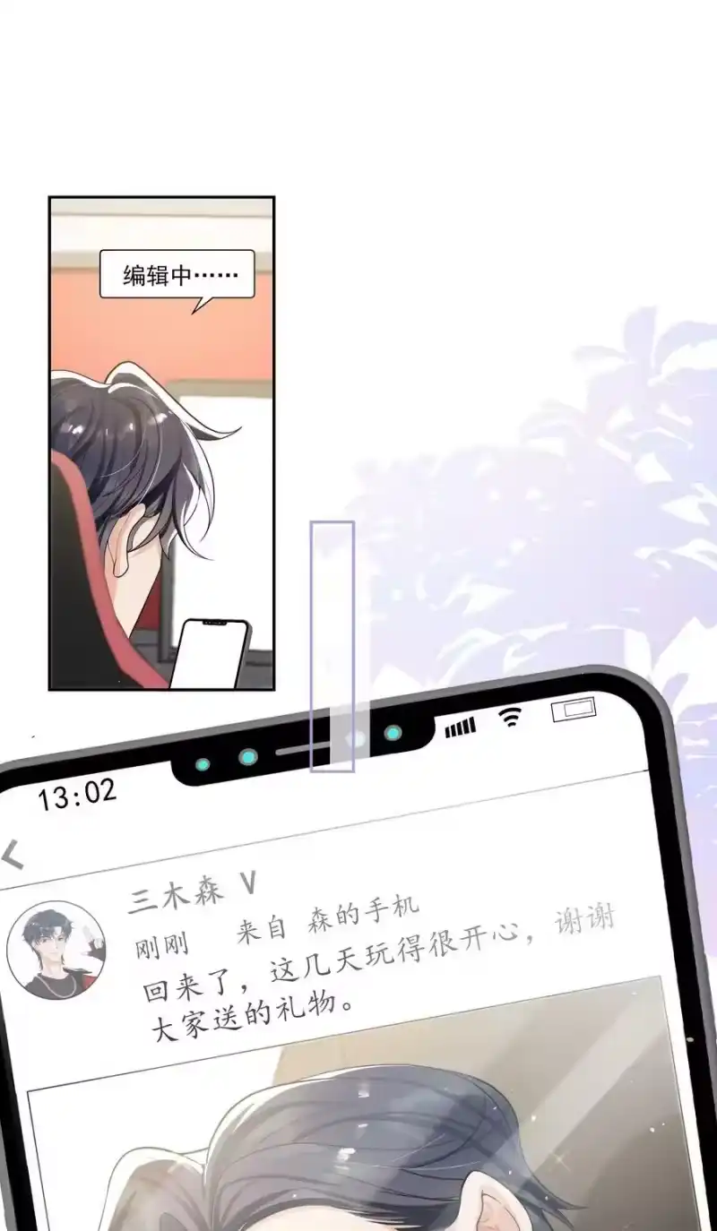 电子竞技存在一见钟情吗？_h 060 森神三思啊！ 第24页