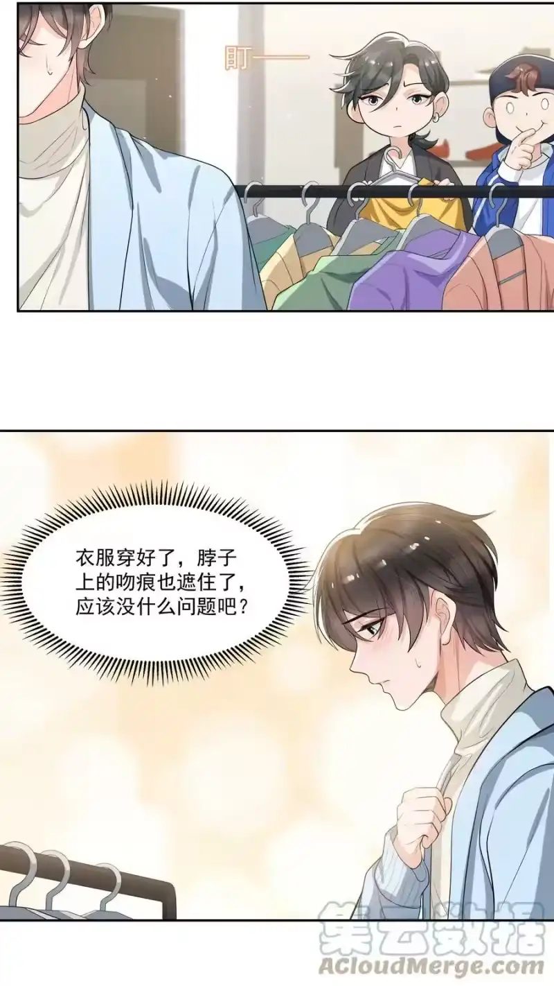 电子竞技存在一见钟情吗？_h 060 森神三思啊！ 第7页
