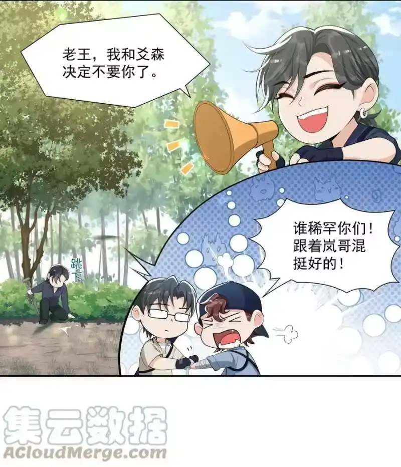 电子竞技存在一见钟情吗？_h 061 邵哥好听话啊！ 第17页