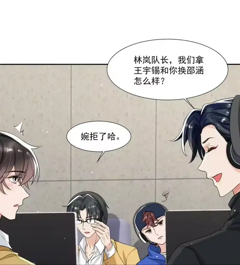 电子竞技存在一见钟情吗？_h 061 邵哥好听话啊！ 第18页