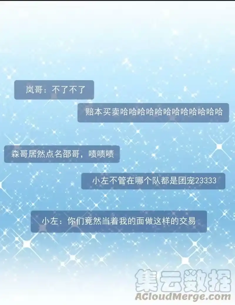 电子竞技存在一见钟情吗？_h 061 邵哥好听话啊！ 第19页