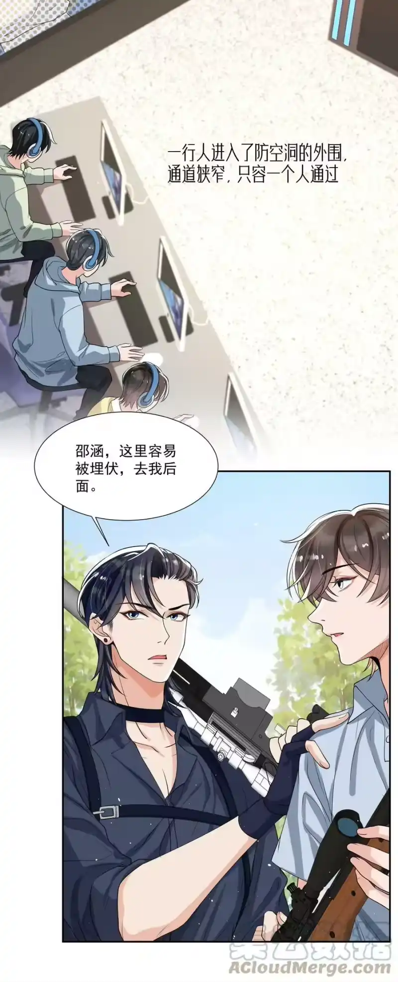 电子竞技存在一见钟情吗？_h 061 邵哥好听话啊！ 第21页