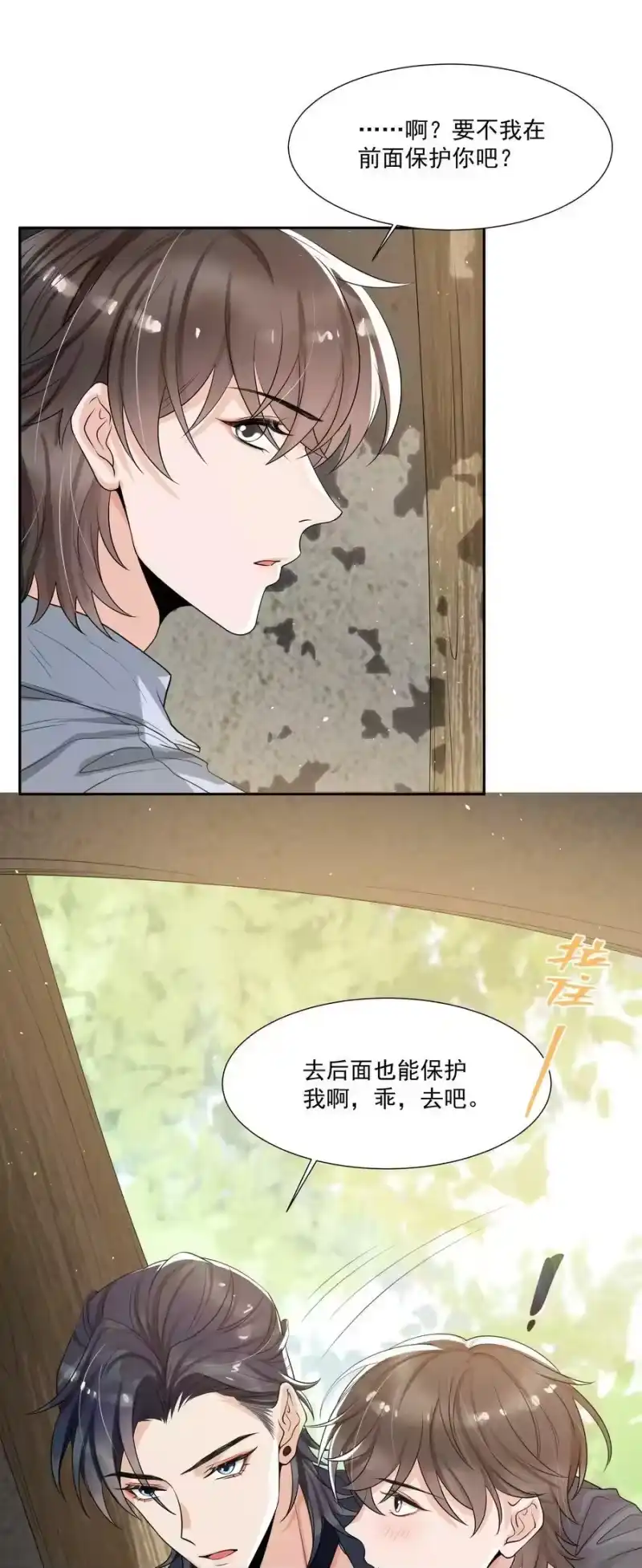 电子竞技存在一见钟情吗？_h 061 邵哥好听话啊！ 第22页