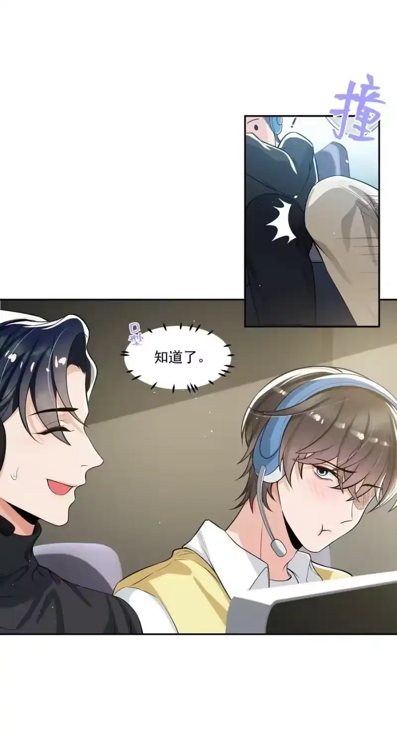 电子竞技存在一见钟情吗？_h 061 邵哥好听话啊！ 第24页