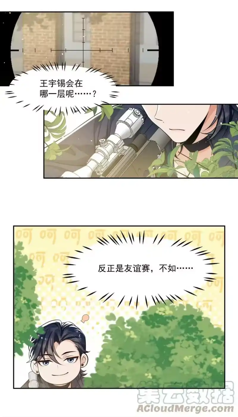 电子竞技存在一见钟情吗？_h 061 邵哥好听话啊！ 第29页