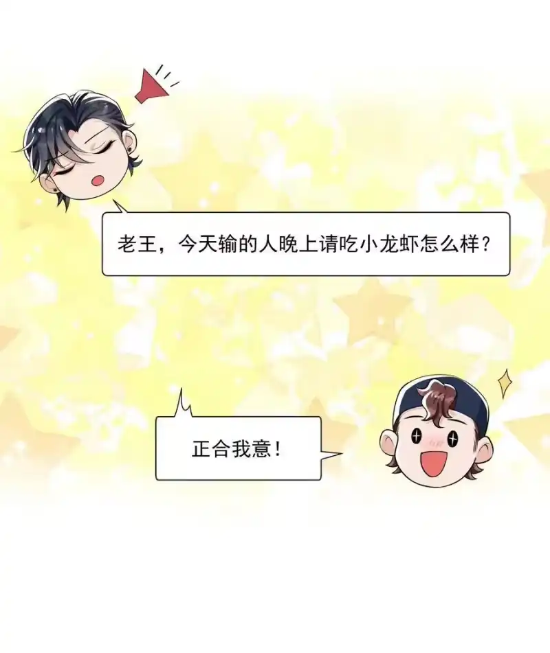 电子竞技存在一见钟情吗？_h 061 邵哥好听话啊！ 第30页