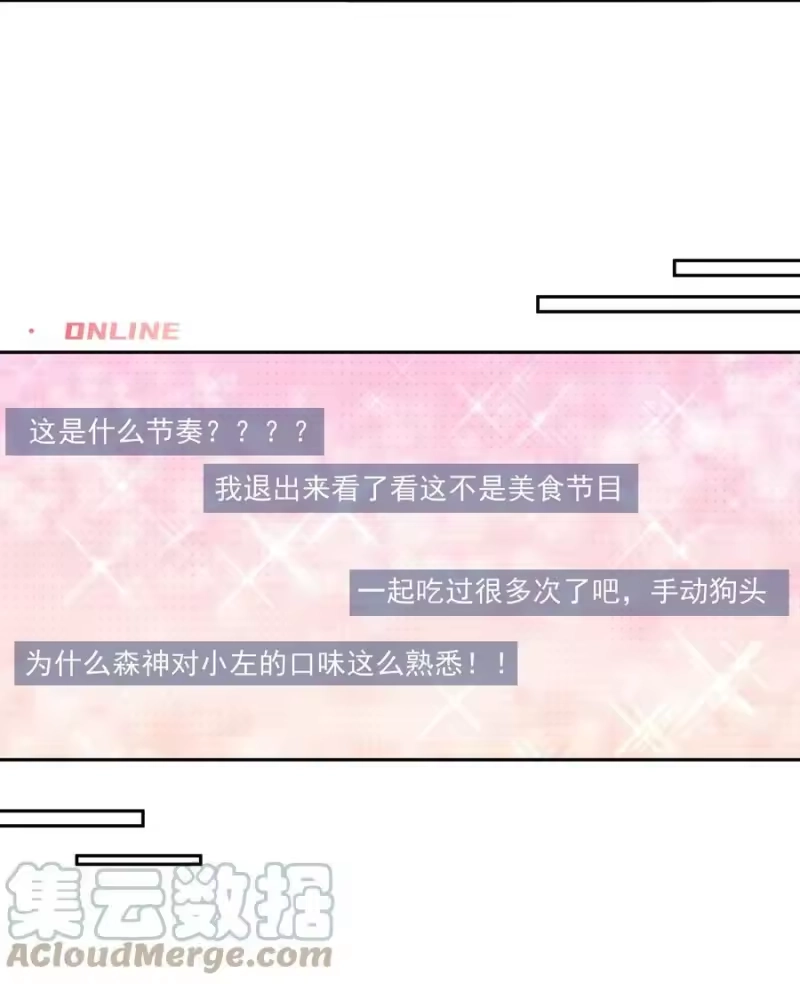 电子竞技存在一见钟情吗？_h 061 邵哥好听话啊！ 第33页